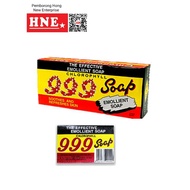 (12pcs) Sabun 999 Emollient Chlorophyll Bath Soap 90G 老牌子叶绿素肥皂