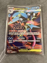 Pokemon card 甲賀忍蛙 SR