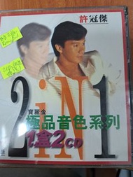 許冠傑 Sam Hui  寶麗金極品音色 CD boxset  雙碟 日本 Denon 天龍版