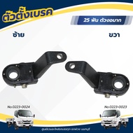 Brake Adjuster 25 Teeth Very Bent NKN Brand No.0223-0023/0223-0024