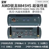 Fixed Rise AMD Sharp Dragon R7 8845HS/7640HS Dual Network Port Multi-Display Industrial Control Game