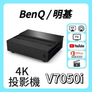 🔥 優惠投影機 BenQ / 明基 V7050i  4K投影機 Projector🎬 家庭影院 / 睇電影機器 / 4K HDR 旗艦級智慧雷射電視 / 高清投影机 / 投影儀 / 投影仪 / 投射 