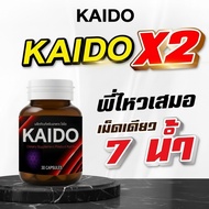KAIDO – Supplement For Men