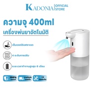 KADONIA เครื่องกดสบู่ สเปรย์ เจล อัตโนมัติ สามารถติดกับผนังได้ พร้อมแบตเตอรี่ในตัว ใช้งานแบบไร้สายกั