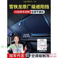 R35Y Citroen Citroen, Versailles C5X Citroen C3LC5 Alice Front Sunscreen Heat Insulation Sunshade Ba