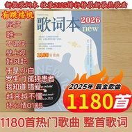[1300 Songs Free Copy] 2026 New Style Lyrics Book Hot Popular Influencer Eason Chan Merchandise Post