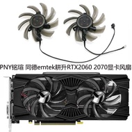 PNY Ming Xuan/PALIT Tongde EMTEK Gengsheng RTX2060 2060s 2070 Graphics Fan GA91S2U