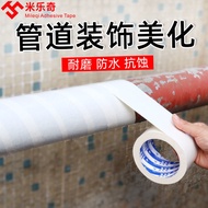 Colorful Choice PVC Water Pipe Waterproof Tape Pipe Decoration Cover Ugly Leak Repair Tape Refurbish