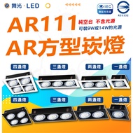 Dancing Light AR Square Candle Box Four Corner AR111 LED Source Purchase Separately AR111