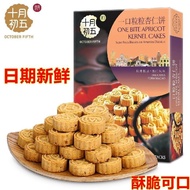 Macau October First Fifth One Bite Almond Cookies 155g Traditional Pastry Afternoon Tea Souvenirs Ca
