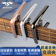 SWIFF Acoustic Guitar capo Dedicated capo capo Guitar Clip capo capo Unique