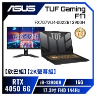 【欣巴組】【2K螢幕組】ASUS TUF Gaming F17 FX707VU4-0022B13900H 御鐵灰 華碩13代軍規電競筆電+技嘉 M27Q 電競螢幕/i9-13900H/RTX4050 6G/16GB/512G PCIe/17.3吋 FHD 144Hz/W11/含TUF電競滑鼠【筆電高興價】