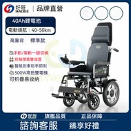 東西物聚 - 包安裝送貨-高靠背【舒適大後輪+四減震】法蘭輪轂 、40A鋰電池【續航40-50公里】-電動輪椅 老人代步車 電動折疊輪椅