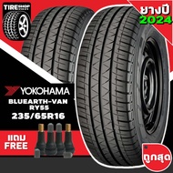 ยางรถกระบะ รถตู้และรถSUV YOKOHAMA รุ่นBluEarth-Van RY55 ขนาด235/65R16 ยางปี2024 (ราคาต่อเส้น) แถมจุ๊