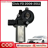 COD Civic FD 2006-2011 Mirror Lift Motor