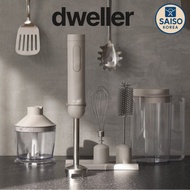 Dweller Airstick Wireless Hand Blender Mixer SandBeige
