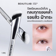 &，~*^ Beautilab A2P Retouch Brightening Concealer/Peach Dark Spot Corrector คอนซีลเลอร์ หรือ คอเรคเต