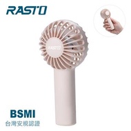 RASTO RK14 隨身三段風速手持充電風扇-藕 R-PCF014DR