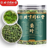 Beijing Tongrentang Canned Frost Mulberry Leaf Tea Making Tea Fresh Mulberry Leaf Freeze-Dried Old M