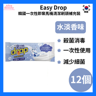 Easy Drop - 韓國一次性即棄馬桶清潔刷頭補充裝 12個 (水淡香味) 平行進口