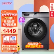 统帅（leader）海尔智家出品滚筒洗衣机全自动 10KG变频 高温除菌 节能平稳租房 22SE