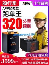 【橙子現貨】陣風電動車鋰電池60V20ah外賣72v35Ah三輪車48V25A三元鋰電池電瓶