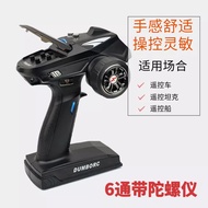 Dumborc Dumbo X6 Gun Control 2.4g Gun Type Remote Control 3456 Channel Car Ship Tank Model Receiver