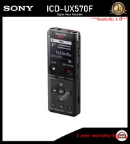 Sony ICD-UX570F เครื่องอัดเสียงพกพา Digital Voice Recorder ***ประกันศูนย์1 ปี***