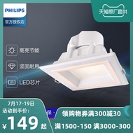 Philips LED downlights lighting lighting square light dimlight light light overflow LED 2.5/3.5 inch