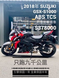 2018年 Suzuki GSX-S1000 ABS TCS 總代理 車況極優 可分期 免頭款 歡迎車換車 引擎保固一年 全車保固半年 街車 四缸 z1000 Z900 GSXS1000F