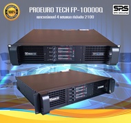 PROEURO TECH FP-10000Q เพาเวอร์แอมป์ 4 แชนแนล กำลังขับ 2100 วัตต์พร้อมส่ง ของแท้100%