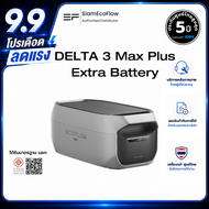 EcoFlow DELTA 3 Max Plus Smart Extra Battery (แบตเตอรี่เสริม)