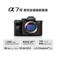 Micro Single Camera A74/A7M4 Full Frame Micro Single Digital Camera Stand-alone without Lens VFUV