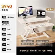 站立式工作臺電腦升降桌站著辦公工作電腦桌可移動升降書枱筆記本