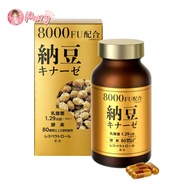 Premium Care Nattokinase 8000FU พรีเมียมแคร์ นัตโตไคเนส แบคทีเรียกรดแลคติก และเอนไซม์ 80 ชนิด Japan