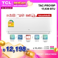 TCL แอร์ ขนาด 17,438 BTU ประหยัดไฟเบอร์ 5 แบบ 2 ดาว ระบบ AI Control Inverter เชื่อมต่อ WiFi รุ่น T-PRO TAC-PRO19P_non-install ไม่รวมค่าติดตั้ง SEER 21.56 [ผ่อน 0% นาน 10 เดือน]