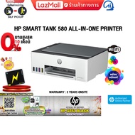 [ผ่อน 0% 3 ด.]HP Smart Tank 580 All-in-One Printer/ประกัน2ปี