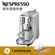 Nespresso - J520 Creatista Plus 咖啡機, 不鏽鋼 | Starbucks by NESPRESSO 咖啡膠囊相容