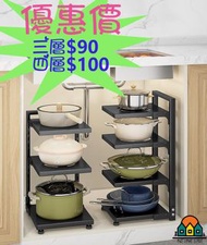 📌廚房多層鍋架置物 下水槽櫥櫃內檯面牆角放鍋具分層收納架 下水槽櫥櫃內多層鍋具收納架 廚房層架鍋子收納架📌
