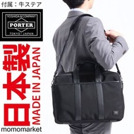 PORTER 2 way briefcase 兩用公事包 business bag 男斜孭袋返工袋 men PORTER TOKYO JAPAN