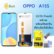 หน้าจอ OPPO A15S จอชุด จอพร้อมทัชสกรีน จอ+ทัช Lcd Display หน้าจอ ออปโป้ OPPO A15S