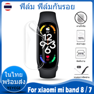 ⚡️ในไทย พร้อมส่ง⚡️ฟิล์ม ฟิล์มกันรอย Xiaomi Mi band 8 7 ฟิล์ม Miband8 Miband7 กันรอยหน้าจอสำหรับ Miband 8 Mi8 Band8 Miband 7 Mi7 Band7 film ฟิล์ม screen protector