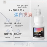 Y18 Silk Protein Hair Mask Calabash Smoothes Hair, ImprovesY18蚕丝蛋白发膜葫芦柔顺秀发改善发质毛躁顺滑官方