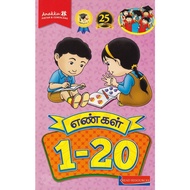 Numbers 1 - 20 (Tamil)