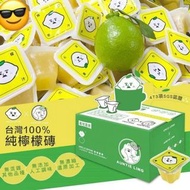 台灣🇹🇼檸檬大叔純🍋檸檬磚(1盒12粒) 8月團