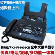Suitable for Panasonic KX-FP7009CN Ordinary Paper Fax Machine A4 Paper Chinese Display Fax Machine T