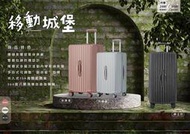 【全新福利品 26/30吋】BATOLON寶龍 移動城堡PC防爆拉鍊硬殼箱/行李箱 (3色任選)