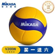 官品mikasa米卡薩排球v330w學生中考體育專用v200w比賽用球