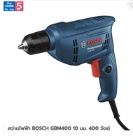 สว่านไฟฟ้า BOSCH GBM400 10 มม. 400 วัตต์ จำนวน1อัน
