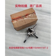 Suitable for Wuyang Honda WH110T-2A-2E-9 Elegant New Youyue Youku Electric Injection Crankshaft Link